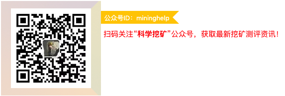 【六】挖矿行业生态-挖矿硬件 FhqgIEI8OF2z7Pjf 0kMdQN65RVd - 【六】挖矿行业生态-挖矿硬件