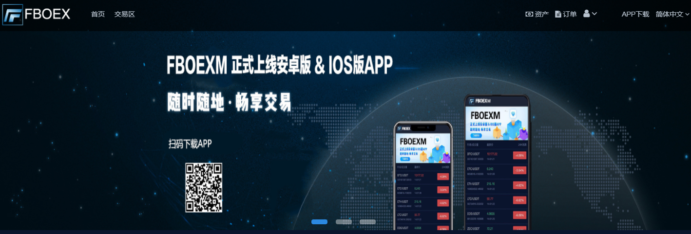 币圈大鹏：FBOEX永续合约交易所，专业技术团队你值得信赖。
