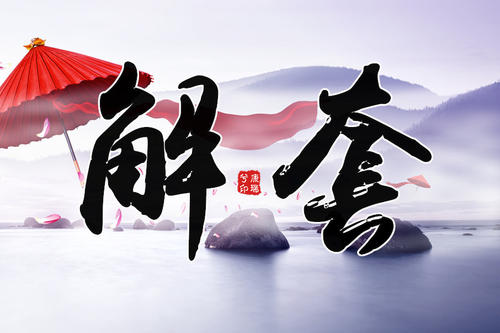 币圈大鹏：解套丨套单不可怕，怕的是你心灰意冷。