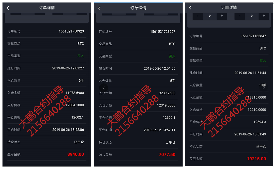 币圈大鹏：一波2000个点的下探,你的多单还好吗