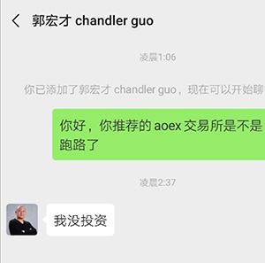 才一个月就跑路，郭二宝坑惨粉丝！/