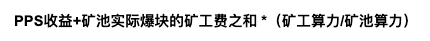 【冷知识】FPPS VS PPS+ 哪种模式收益更高! Fvt6UgPj7GWDKOlz75lWje6Zs3GE - 【冷知识】FPPS VS PPS+ 哪种模式收益更高!