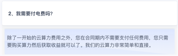 【冷知识】深度解析云算力三大玩法模式! 5d81cd75d1f681568787829 - 【冷知识】深度解析云算力三大玩法模式!