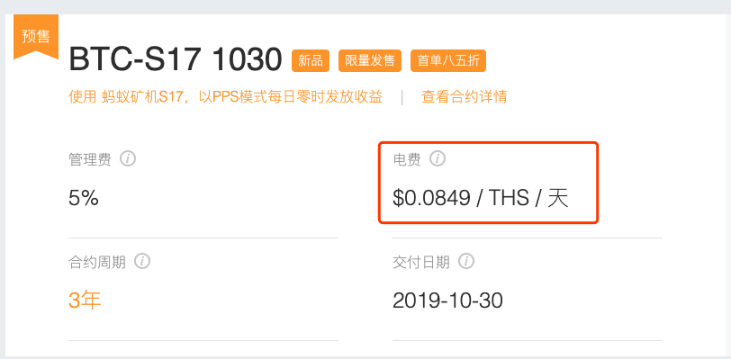 【冷知识】云算力成本&收益率计算方法 5d81d52e8d5f61568789806 - 【冷知识】云算力成本&收益率计算方法