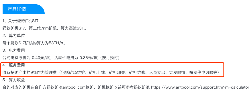 【冷知识】云算力成本&收益率计算方法 5d81d52f1588d1568789807 - 【冷知识】云算力成本&收益率计算方法
