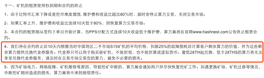 【冷知识】云算力成本&收益率计算方法 5d81d52f93fb71568789807 - 【冷知识】云算力成本&收益率计算方法