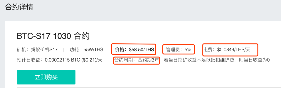 【冷知识】云算力成本&收益率计算方法 5d81d5308f3451568789808 - 【冷知识】云算力成本&收益率计算方法
