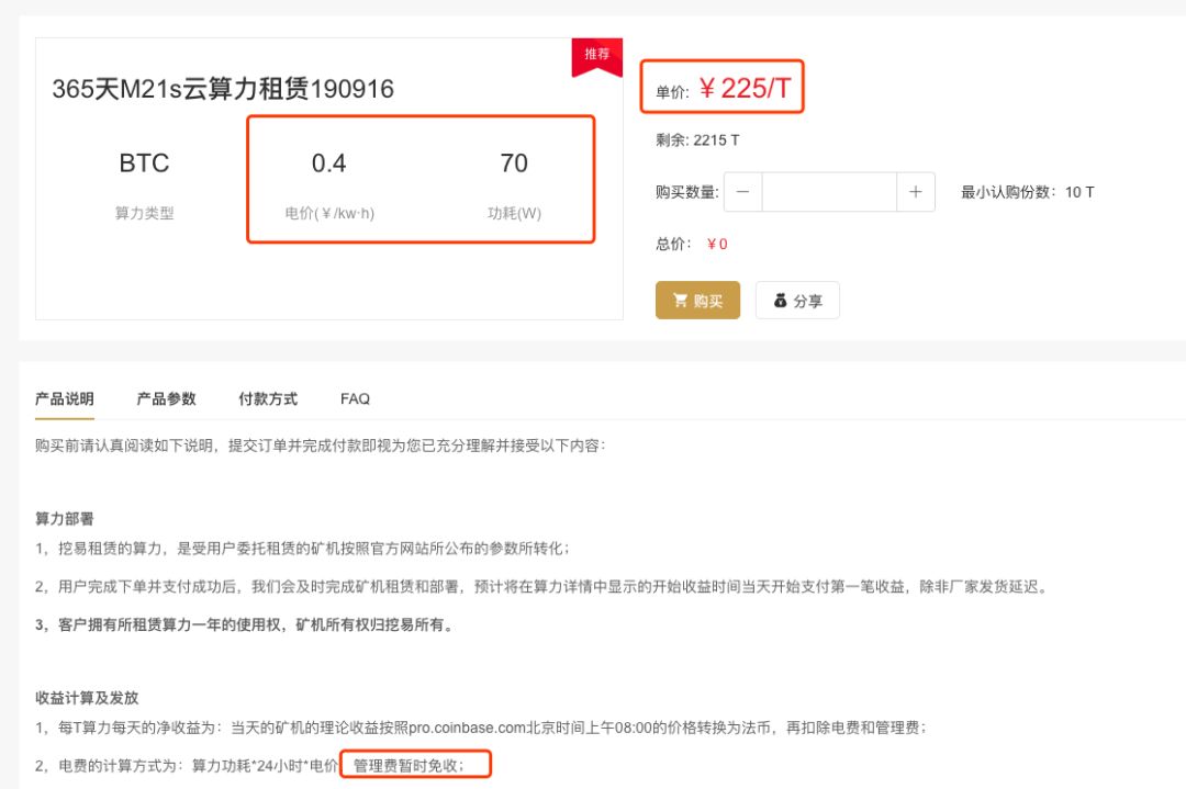 【冷知识】云算力成本&收益率计算方法 5d81d531b7c611568789809 - 【冷知识】云算力成本&收益率计算方法